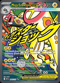 Mega Eelektross ex 266/217 Mega Attack Rare – Ascended Heroes Pokémon card