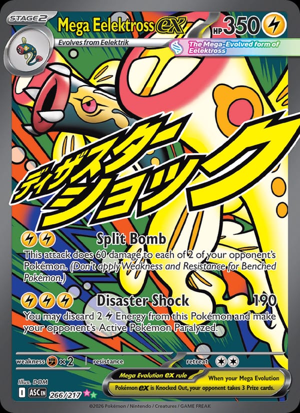 Mega Eelektross ex 266/217 Ascended Heroes Pokémon card