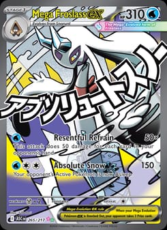 Mega Froslass ex 265/217 Mega Attack Rare – Ascended Heroes Pokémon card