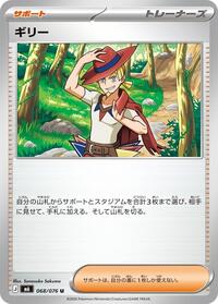 Aarune 068/076 Uncommon – Delta Reign Pokémon card