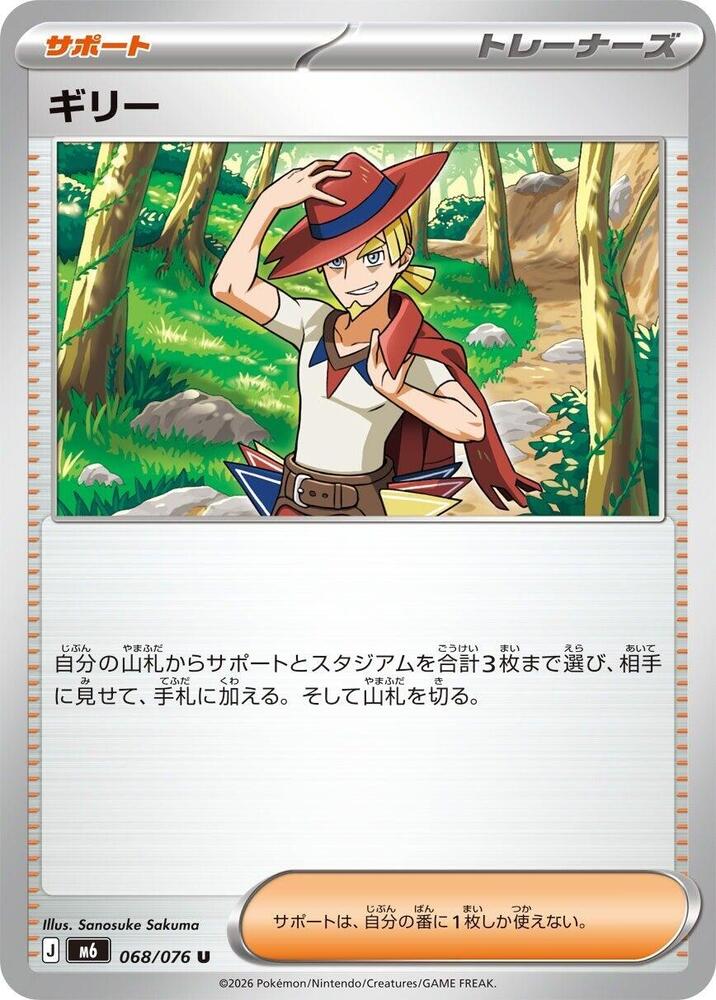 Aarune 068/076 Delta Reign Pokémon card