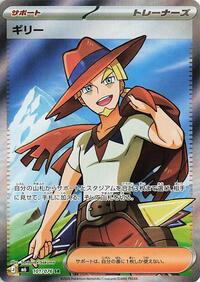 Aarune 101/076 Super Rare – Delta Reign Pokémon card
