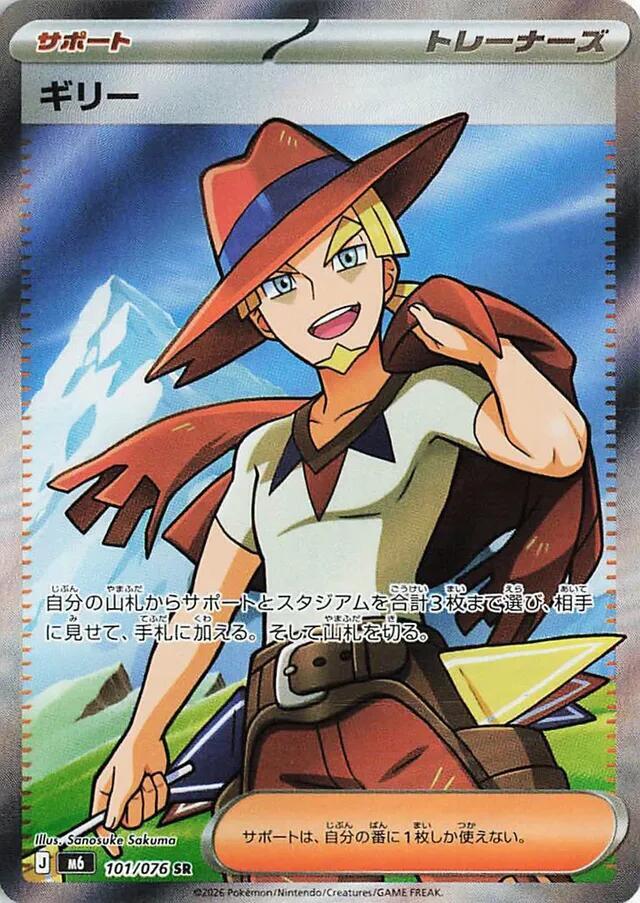 Aarune 101/076 Delta Reign Pokémon card