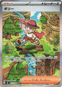 Aarune 111/076 Special Art Rare – Delta Reign Pokémon card