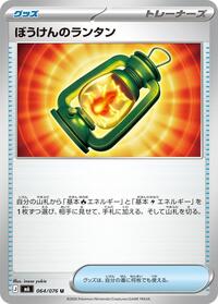 Adventuring Lantern 064/076 Uncommon – Delta Reign Pokémon card
