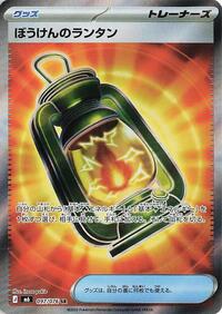 Adventuring Lantern 097/076 Super Rare – Delta Reign Pokémon card