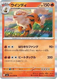 Arcanine 011/076 Rare – Delta Reign Pokémon card