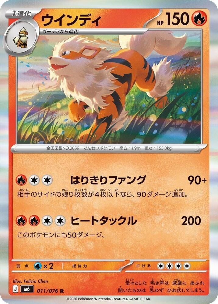 Arcanine 011/076 Delta Reign Pokémon card