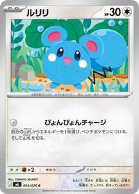 Azurill 054/076 Common – Delta Reign Pokémon card