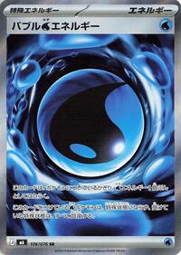 Bubbly Water Energy 106/076 Super Rare – Delta Reign Pokémon card