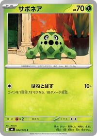 Cacnea 004/076 Common – Delta Reign Pokémon card