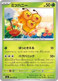 Combee 006/076 Common – Delta Reign Pokémon card