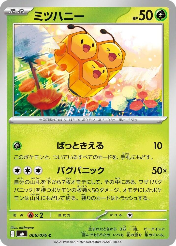 Combee 006/076 Delta Reign Pokémon card