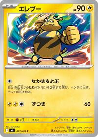Electabuzz 022/076 Common – Delta Reign Pokémon card