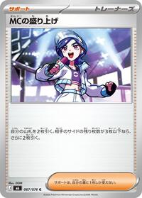 Emcee's Hype 067/076 Common – Delta Reign Pokémon card