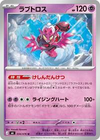 Enamorus 034/076 Uncommon – Delta Reign Pokémon card