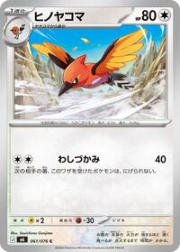 Fletchinder 061/076 Common – Delta Reign Pokémon card