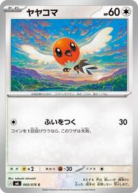 Fletchling 060/076 Common – Delta Reign Pokémon card