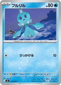 Frillish 019/076 Common – Delta Reign Pokémon card