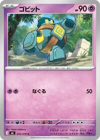 Golett 032/076 Common – Delta Reign Pokémon card