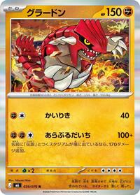 Groudon 039/076 Rare – Delta Reign Pokémon card