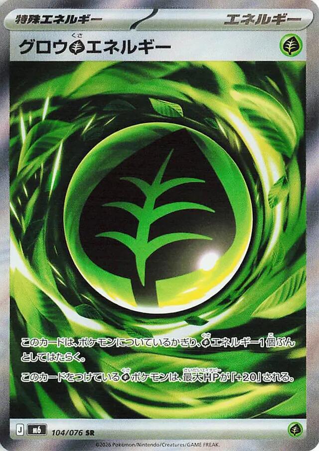 Growing Grass Energy 104/076 Delta Reign Pokémon card
