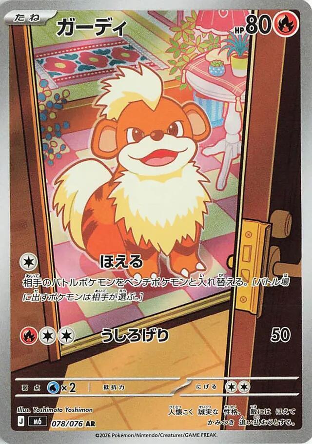Growlithe 078/076 Delta Reign Pokémon card