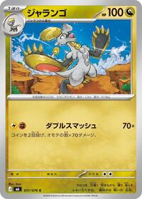 Hakamo-o 051/076 Common – Delta Reign Pokémon card