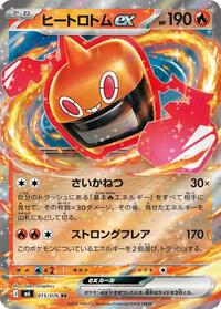 Heat Rotom ex 015/076 Double Rare – Delta Reign Pokémon card