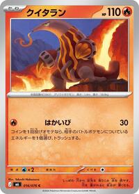 Heatmor 016/076 Common – Delta Reign Pokémon card