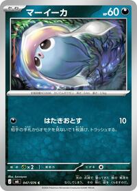 Inkay 047/076 Common – Delta Reign Pokémon card
