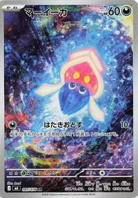 Inkay 085/076 Art Rare – Delta Reign Pokémon card