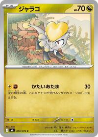 Jangmo-o 050/076 Common – Delta Reign Pokémon card