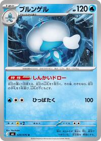 Jellicent 020/076 Uncommon – Delta Reign Pokémon card