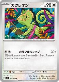 Kecleon 057/076 Common – Delta Reign Pokémon card