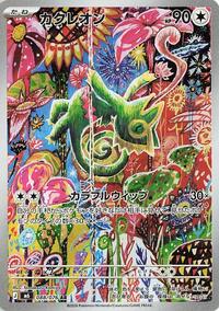 Kecleon 088/076 Art Rare – Delta Reign Pokémon card