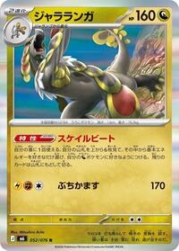 Kommo-o 052/076 Rare – Delta Reign Pokémon card