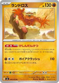 Landorus 040/076 Uncommon – Delta Reign Pokémon card
