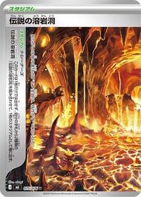 Legendary Lava Tube 075/076 Uncommon – Delta Reign Pokémon card