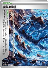 Legendary Marine Trench 071/076 Uncommon – Delta Reign Pokémon card
