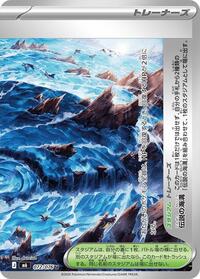 Legendary Marine Trench 072/076 Uncommon – Delta Reign Pokémon card