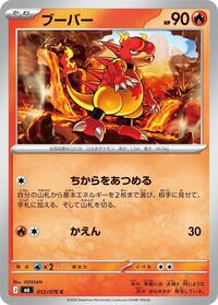 Magmar 012/076 Common – Delta Reign Pokémon card