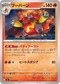 Magmortar 013/076 Uncommon – Delta Reign Pokémon card