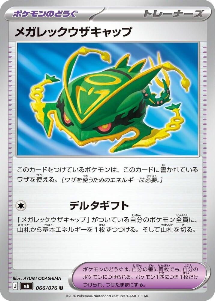 Mega Rayquaza Cap 066/076 Delta Reign Pokémon card