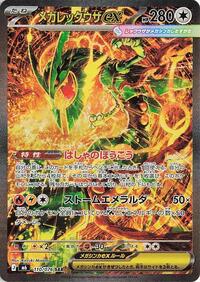 Mega Rayquaza ex 110/076 Special Art Rare – Delta Reign Pokémon card