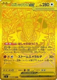 Mega Rayquaza ex – Delta Reign