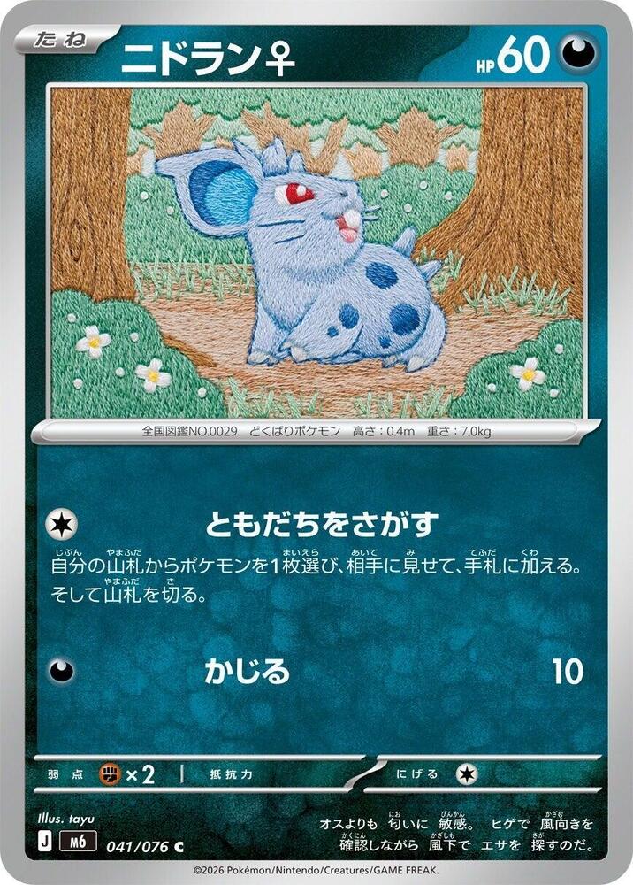 Nidoran F 041/076 Delta Reign Pokémon card