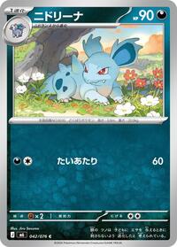 Nidorina 042/076 Common – Delta Reign Pokémon card