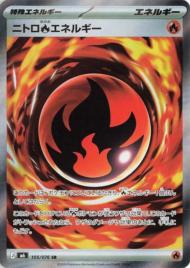 Nitro Fire Energy 105/076 Delta Reign Pokémon card
