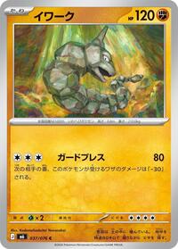 Onix 037/076 Common – Delta Reign Pokémon card